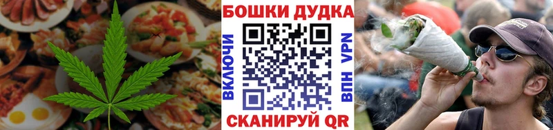 Еда ТГК конопля Соль-Илецк
