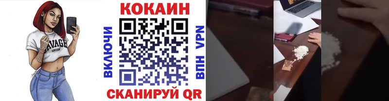 закладка  Соль-Илецк  COCAIN 99% 