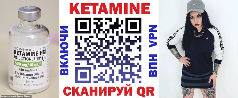 КЕТАМИН VHQ Соль-Илецк