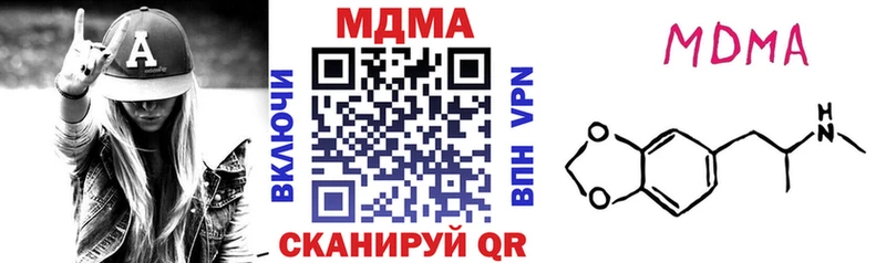 MDMA молли  Соль-Илецк 
